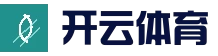 开云官网 - 电竞赛事直播平台