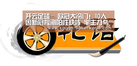 开云足球