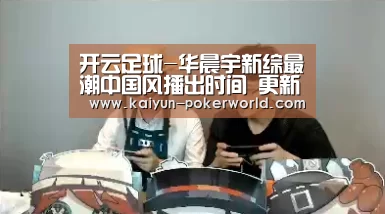 开云赛事