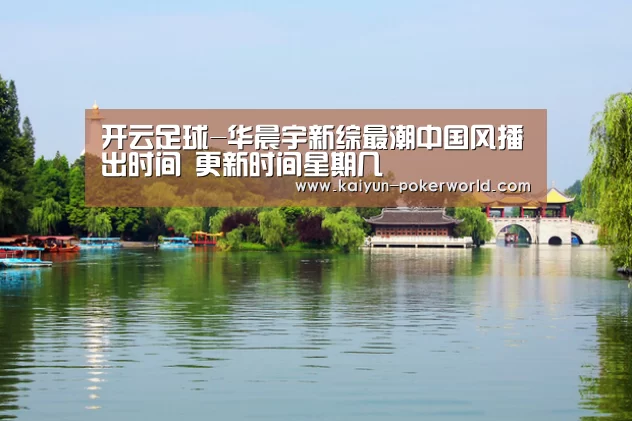 开云足球