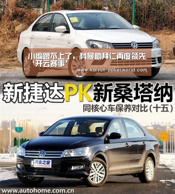开云赛事