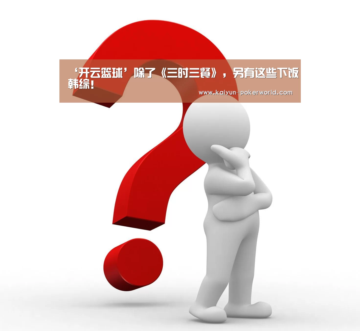 开云篮球