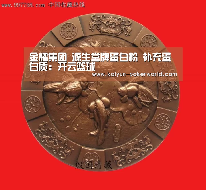 开云篮球