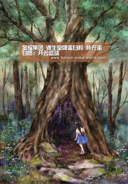 开云足球