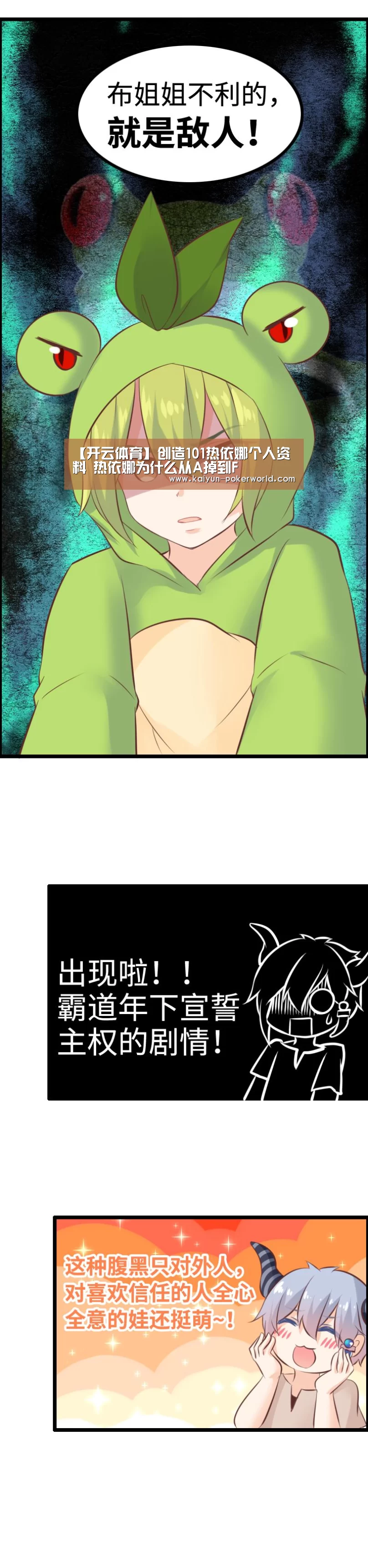 【开云体育】创造101热依娜个人资料 热依娜为什么从A掉到F(图1) 开云篮球