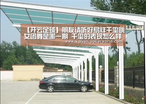 开云篮球