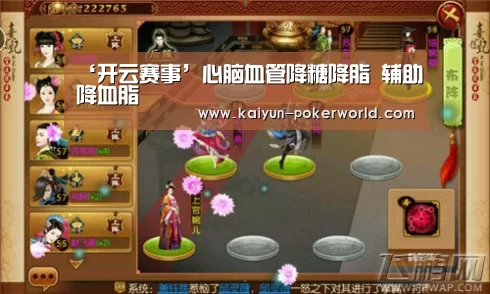 ‘开云赛事’心脑血管降糖降脂 辅助降血脂(图2) 开云足球
