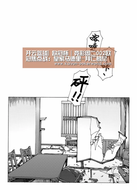 开云篮球|
欧冠杯|竞彩周二002欧冠焦点战:皇家马德里-拜仁慕尼黑(图4) 开云足球