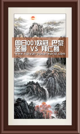 周日001欧冠 巴黎圣曼 VS 拜仁慕尼黑|开云篮球(图2) 开云篮球